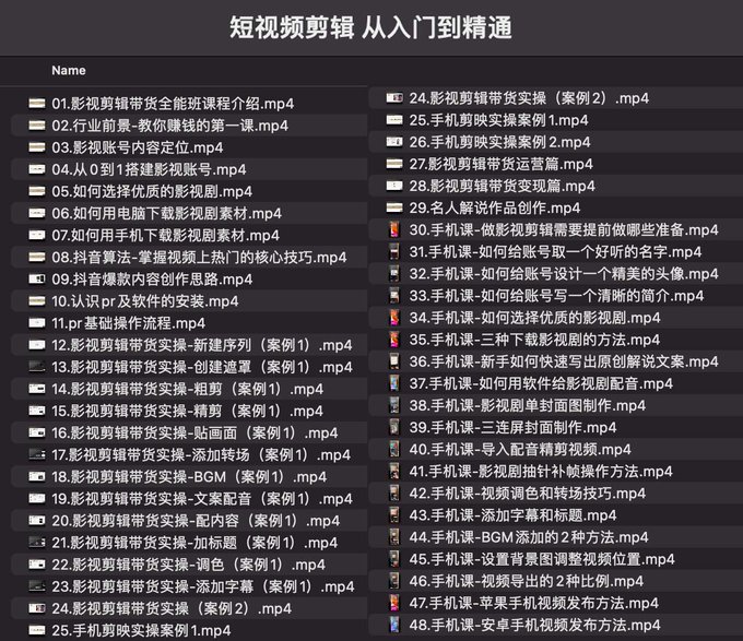 图片[2]-唐宇老师 短视频剪辑 从入门到精通-黎明岛-互联网资源