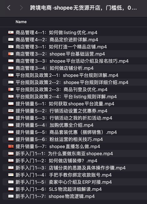 图片[2]-跨境电商 shopee无货源开店，门槛低，0保证金0入驻费0年费，操作简单，出单迅速-黎明岛-互联网资源